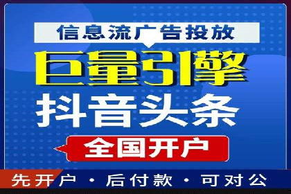 案例分析：成功开户后如何优化推广
